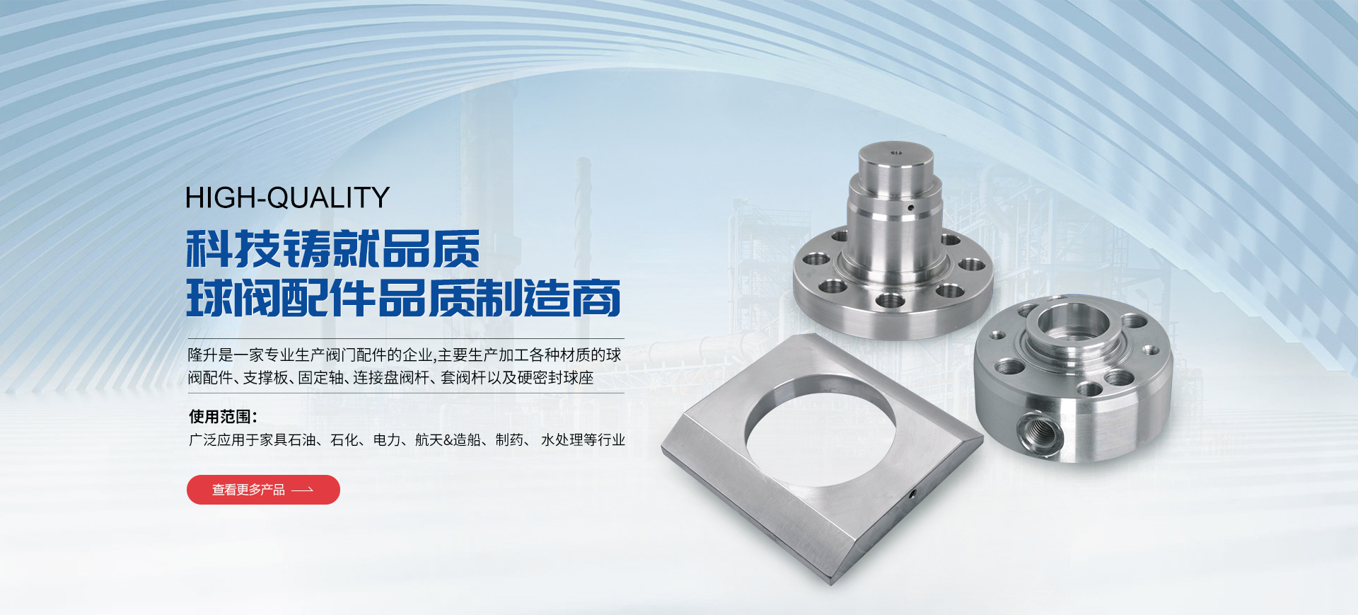 溫州隆升機械有限公司